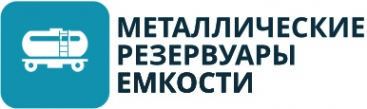 Логотип компании Металлические резервуары емкости